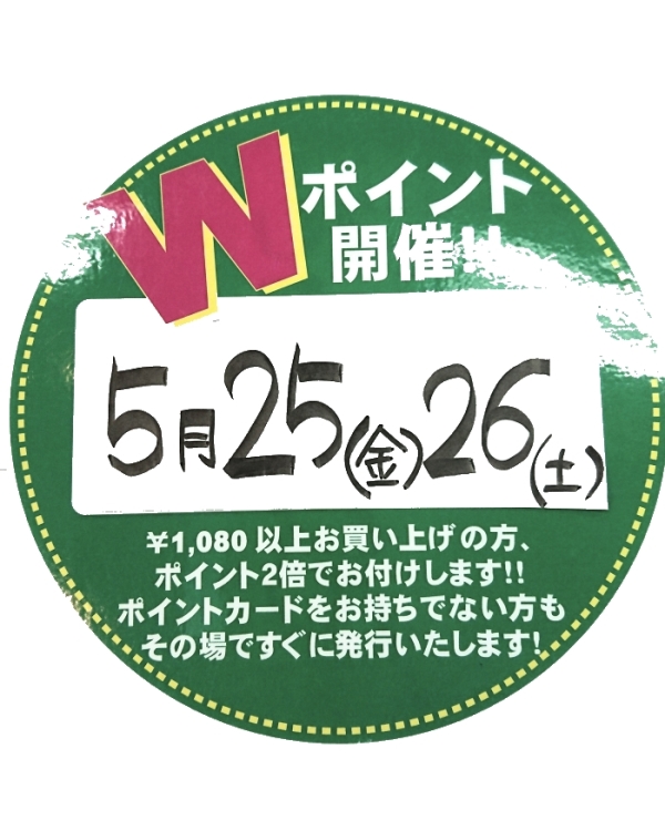お知らせ