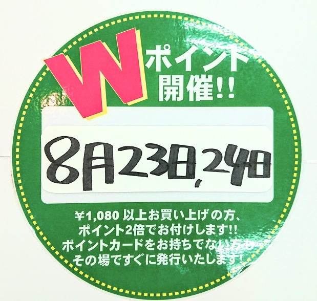 お知らせ