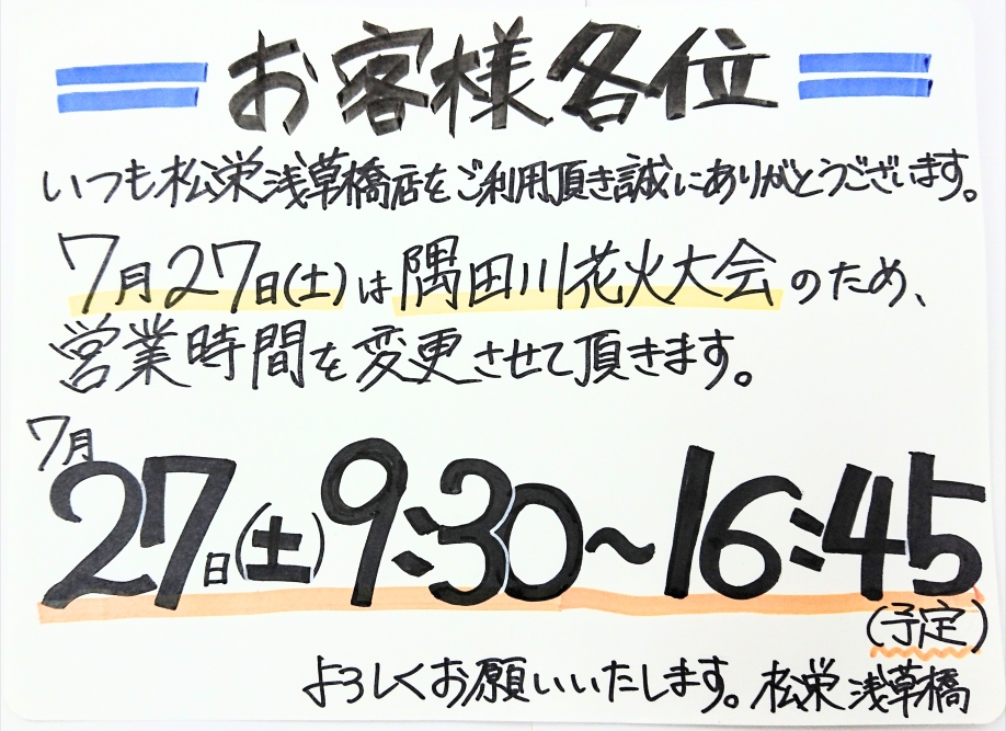 お知らせ