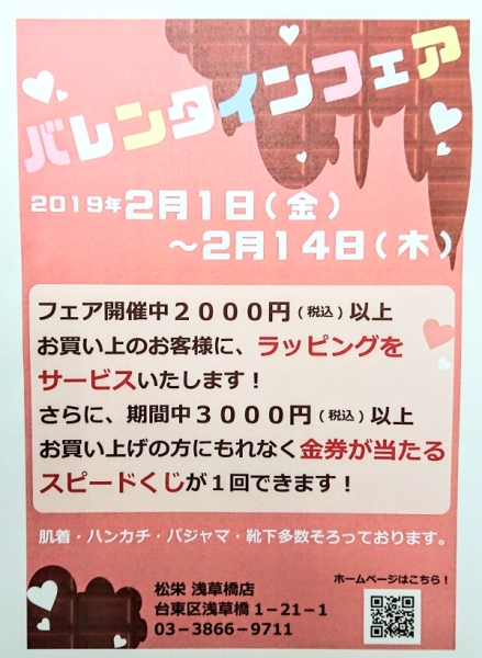 お知らせ
