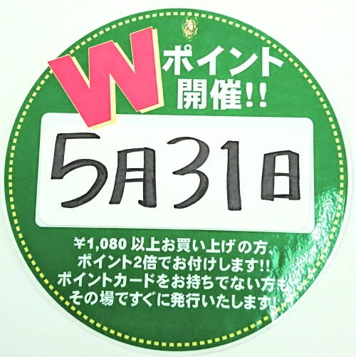 お知らせ