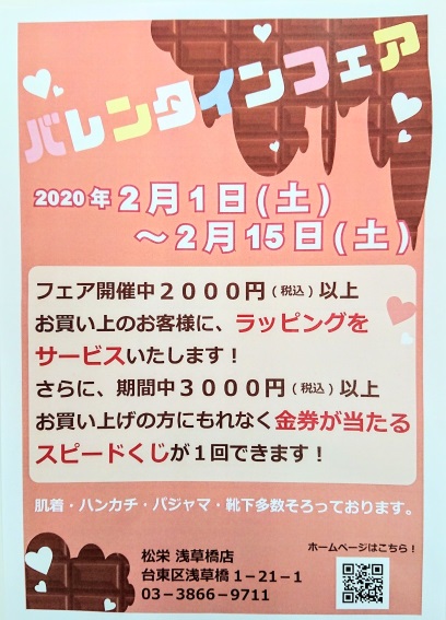 お知らせ