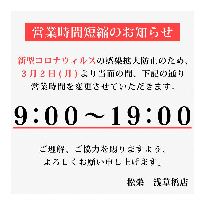 お知らせ
