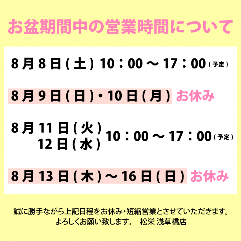 お知らせ