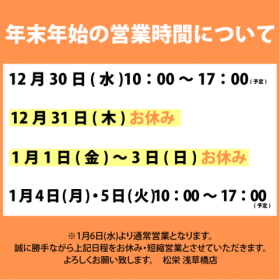 お知らせ