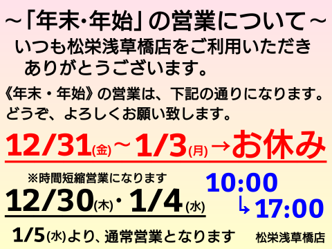 お知らせ