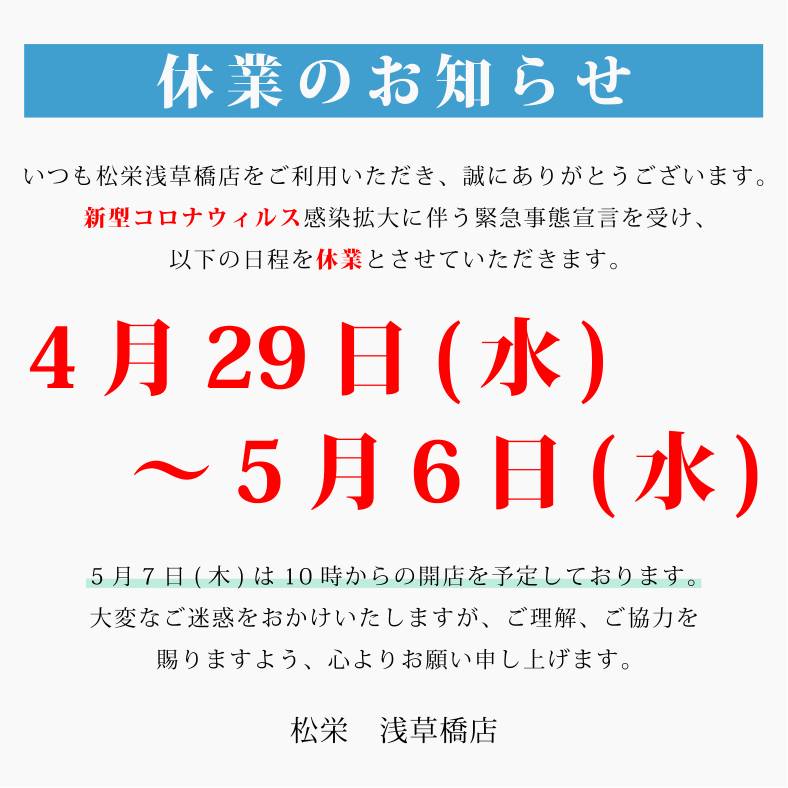お知らせ