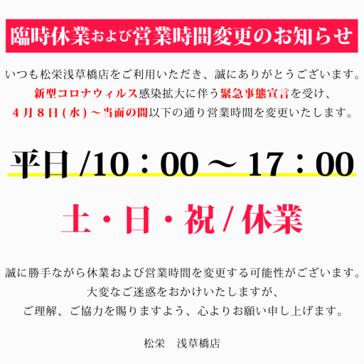 お知らせ