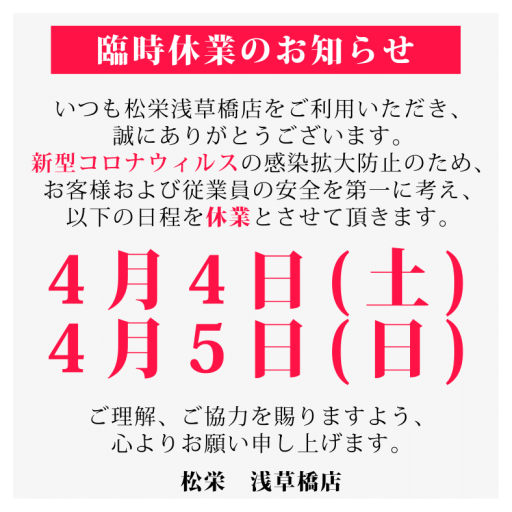 お知らせ