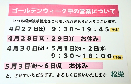 お知らせ