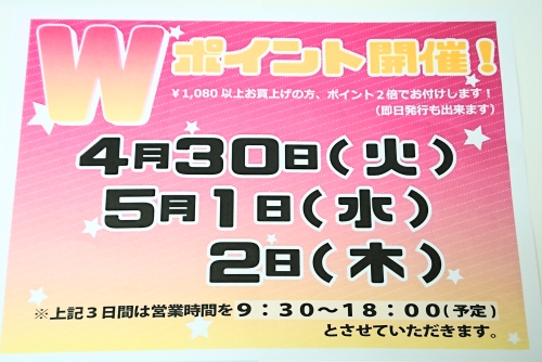 お知らせ