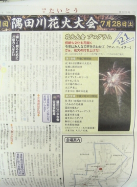 お知らせ
