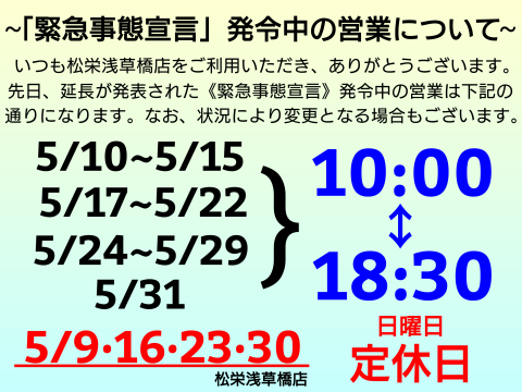 お知らせ