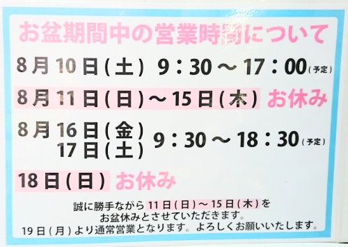 お知らせ