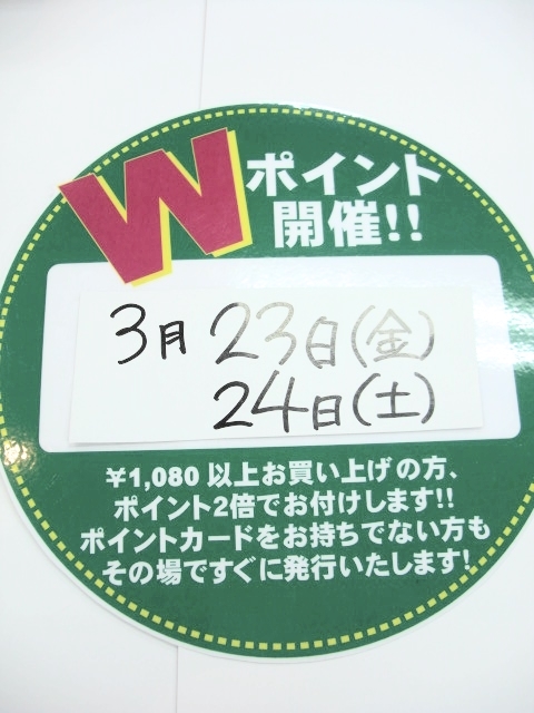 お知らせ