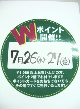 お知らせ
