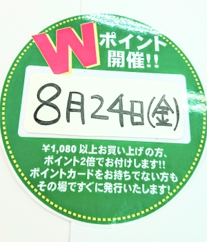 お知らせ