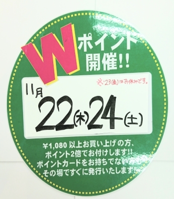 お知らせ