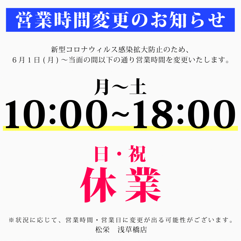 お知らせ