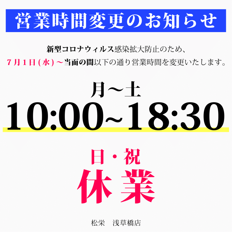 お知らせ