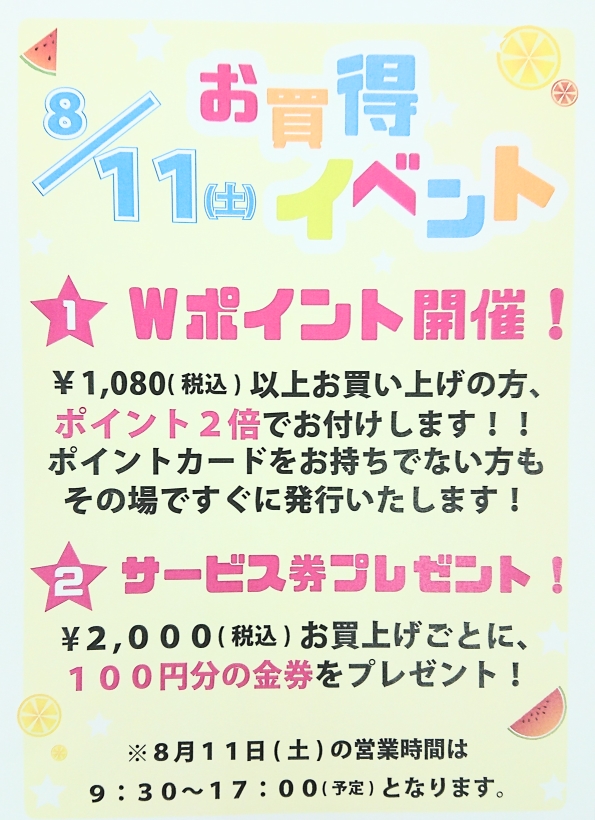 お知らせ