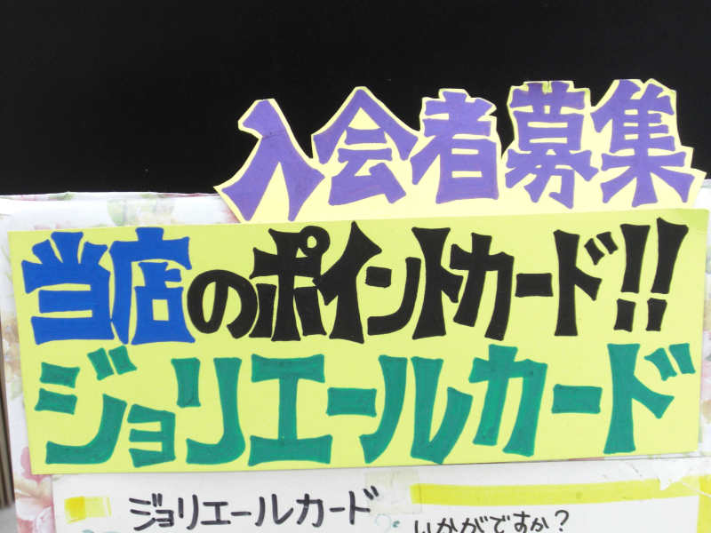 お知らせ②