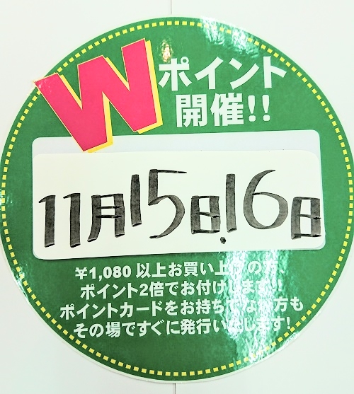 お知らせ