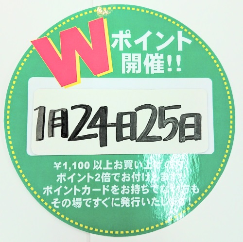お知らせ